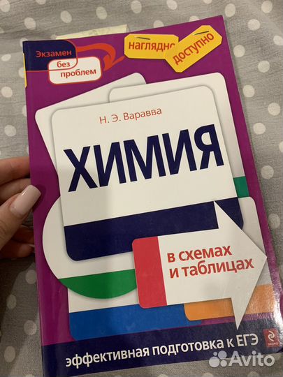 Учебник по химии