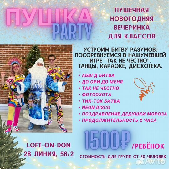 Аренда лофта под мероприятия