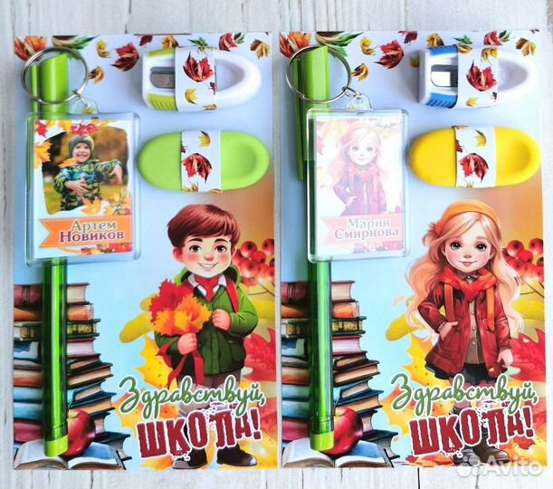 Подарочные открытки к 1 сентября