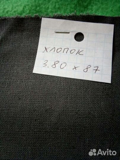 Костюмные, сорочечные и х-б ткани винтаж