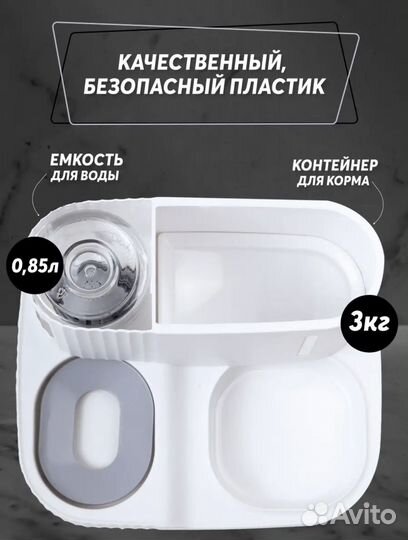 Автоматическая кормушка