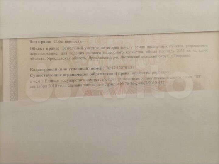 Участок 10 га (ИЖС)