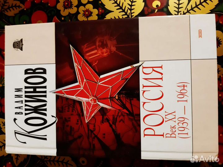 Книги Вадима Кожинова