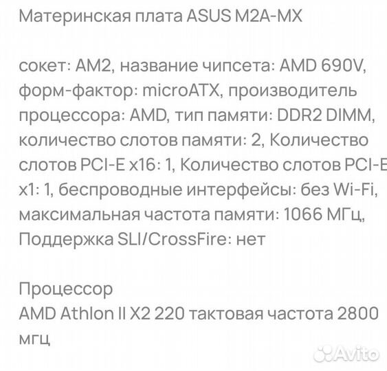 Материнская плата с процессором