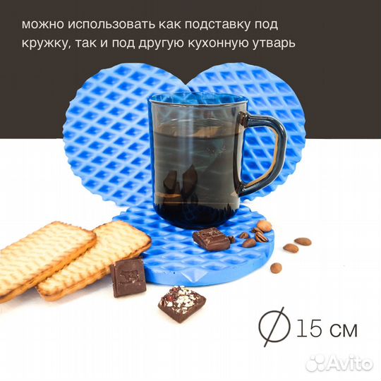 Подставка под горячее 15 см
