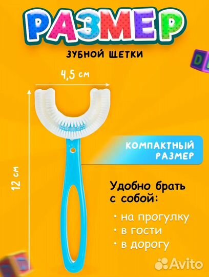 Детская зубная щетка, U образная, грызунок