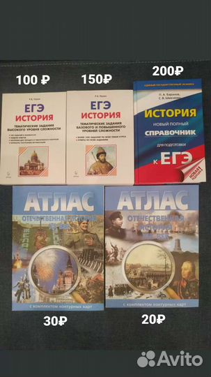 Егэ по истории сборник книг