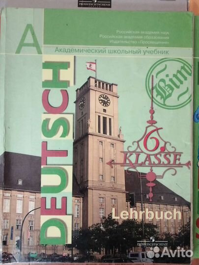 Учебники школьные