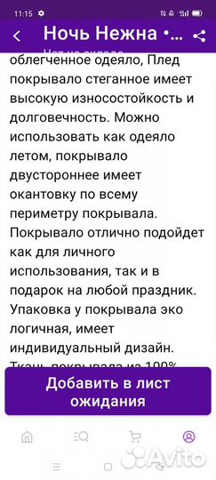 Покрывало новое 1,5-сп