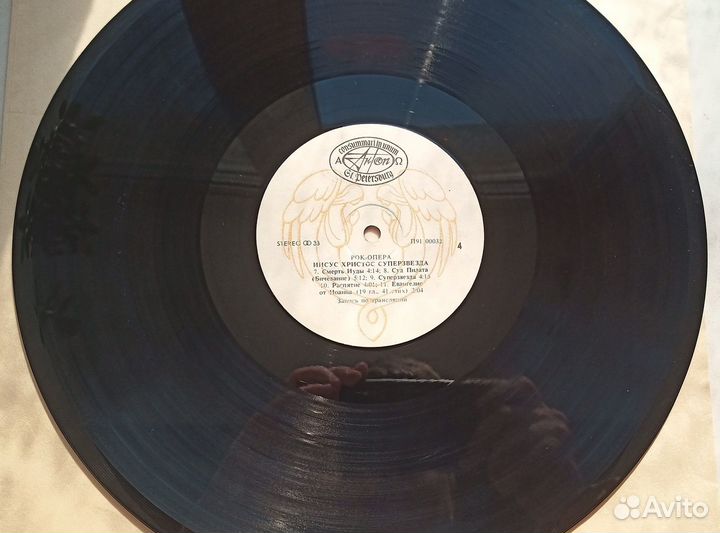 Виниловая пластинка Иисус Христос - Суперзвезда (2