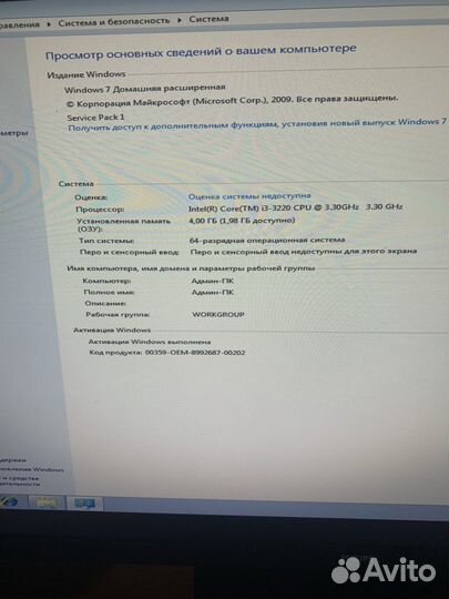 Компьютер для работы