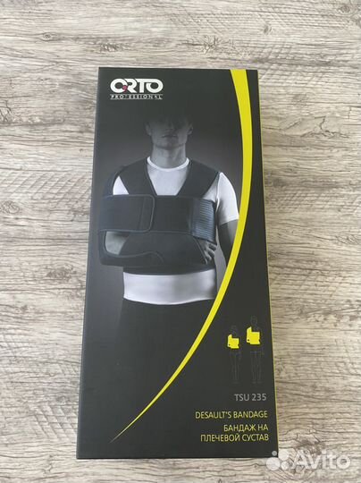 Бандаж на плечевой сустав