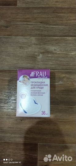 Прокладки для груди