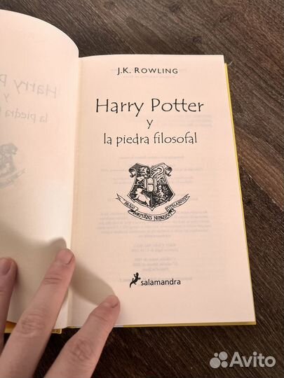 Harry Potter y la piedra filosofal