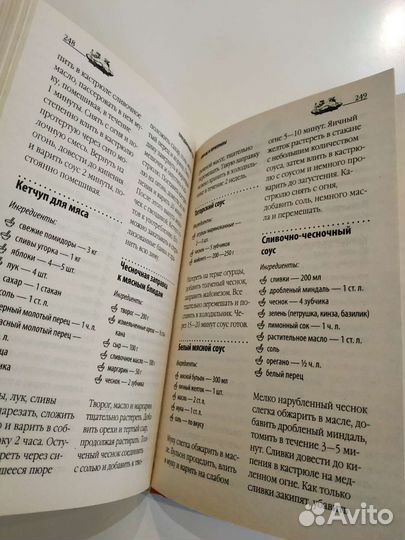 Кулинарные книги
