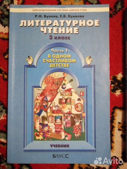 Литер. чтение, Мир вокруг нас, Родная речь
