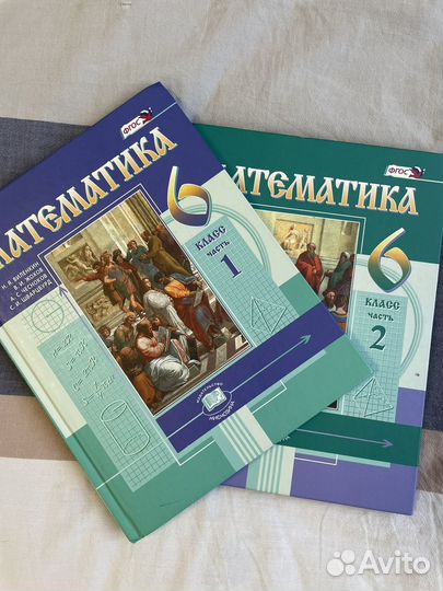 Учебники 5-6 класс