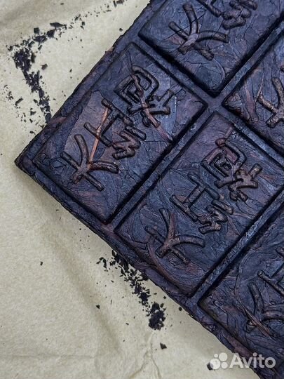 Чай Да Хун Пао Плитка Большой Красный халат