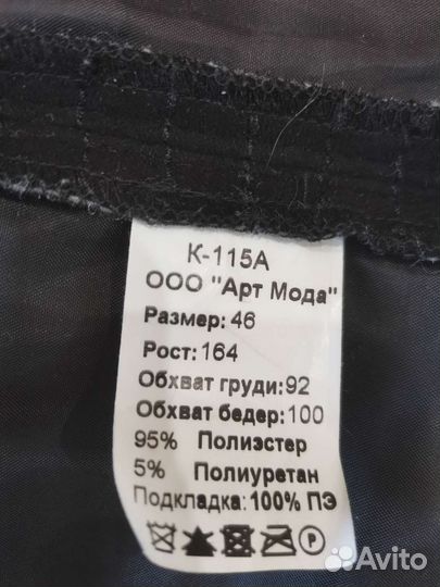 Пальто осеннее