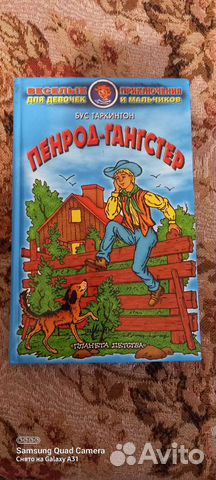 Детская книга приключения