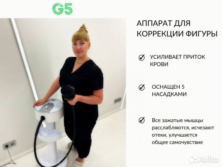 Аппарат для улучшения качества кожи