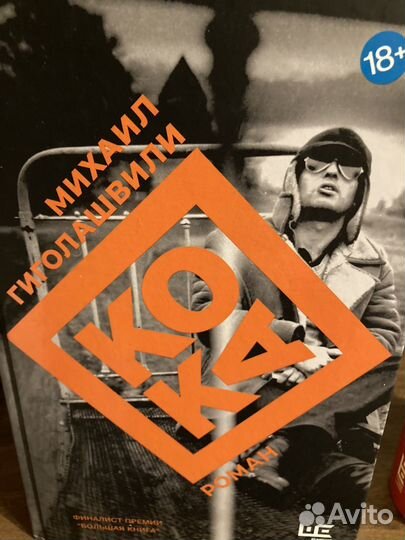 Подшибякин Гиголашвили Ремизов, Богданова