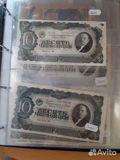 1,3,5,10 червонцев 1937 много нового