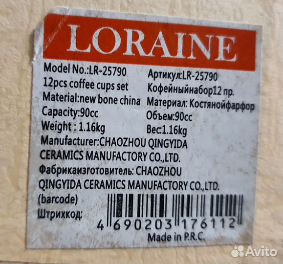 Кофейный сервиз