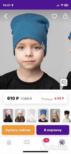 Шапка демисезонная Bodo