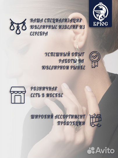 Серебряные серьги Брюс