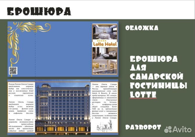 Графический дизайнер удаленно