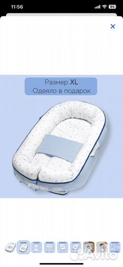 Кокон для новорожденных