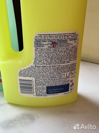 Моющее средство 750мл и 1000мл