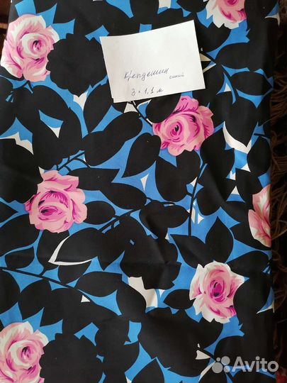 Отрез ткани СССР