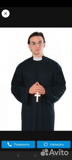 Карнавальный костюм пастор