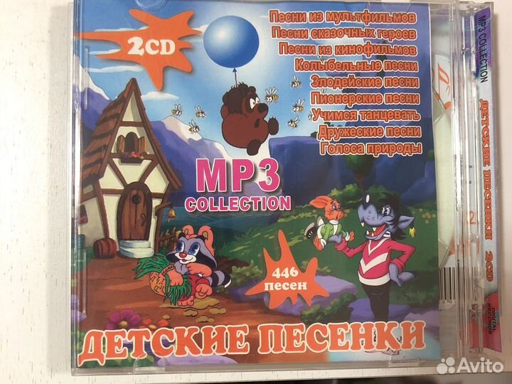 Сказки. Музыкальные cd диски, Мелодия