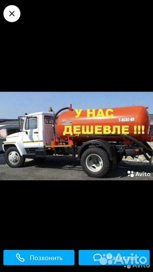 Услуги ассенизатора выкачка и откачка