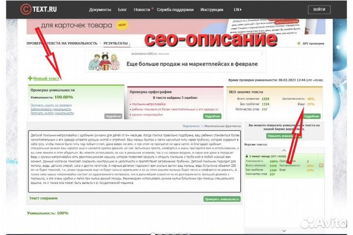 Менеджер маркетплейсов Wildberries, Ozon