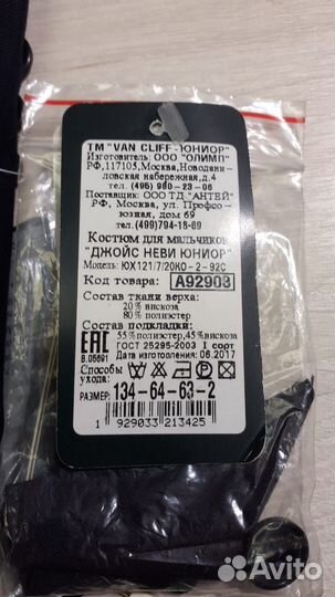 Новый школьный пиджак на мальчика Van Cliff