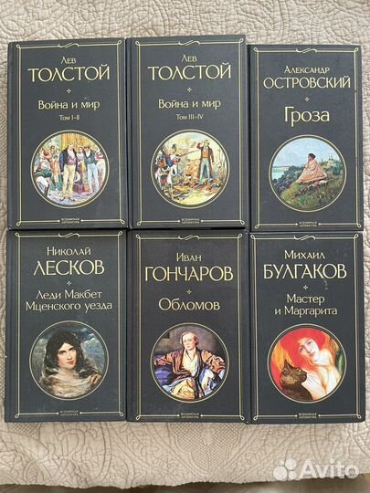 Книги русская классика