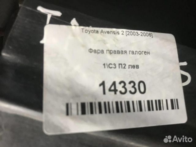 Фара правая галоген Toyota Avensis 2 2006-2009