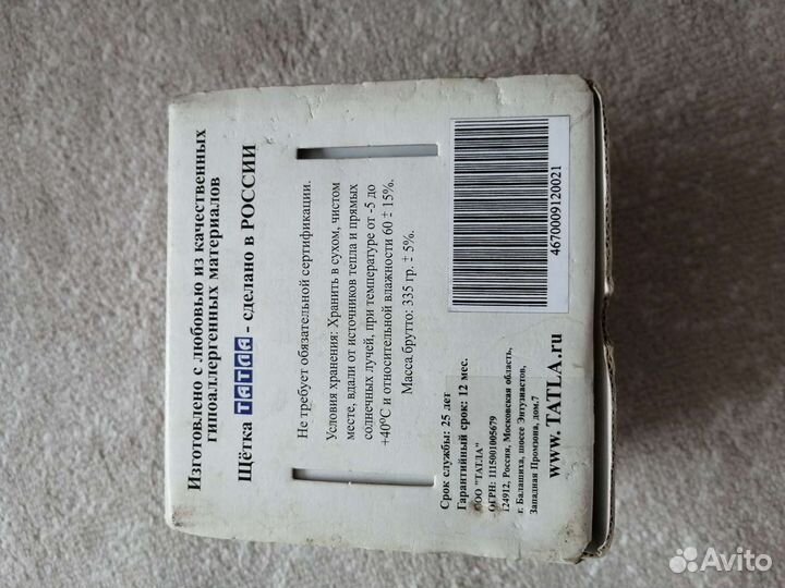 Магнитная щётка для мойки стекол