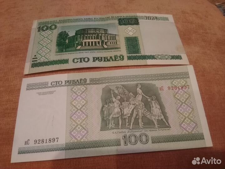 Обмен банкнотами