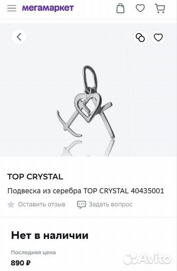 Подвеска серебро 925 (с биркой)