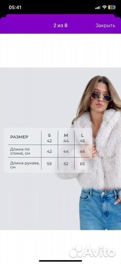 Искусственная шуба короткая