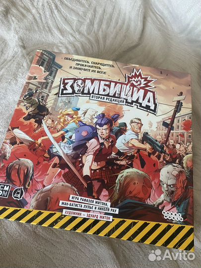 Настольная игра зомбицид