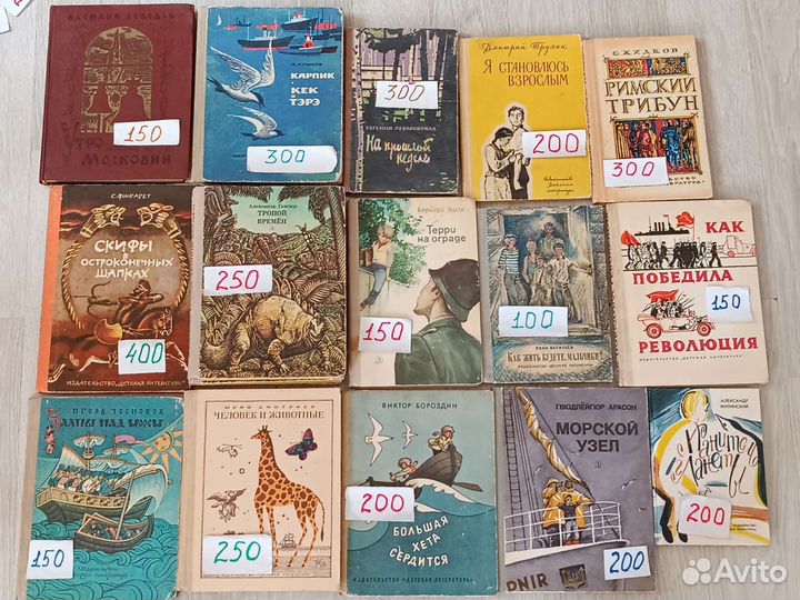 Детские книги СССР часть 4