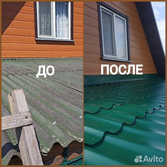 Перекрытие крыш Кровельные работы