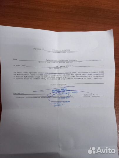 Квота, РВП,ВНЖ,Гражданство,помощь в получении