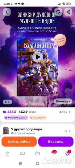 Бхагавад Гита новая